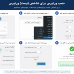 طراحی وب‌سایت با وردپرس
